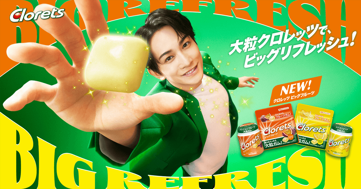 大粒クロレッツでビッグリフレッシュ！クロレッツ ビッグフルーツ特設