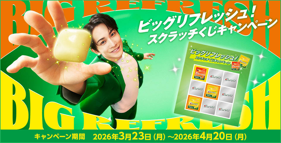 ビッグリフレッシュ！スクラッチくじキャンペーン　キャンペーン期間：2026年3月23日（月）〜2026年4月20日（月）