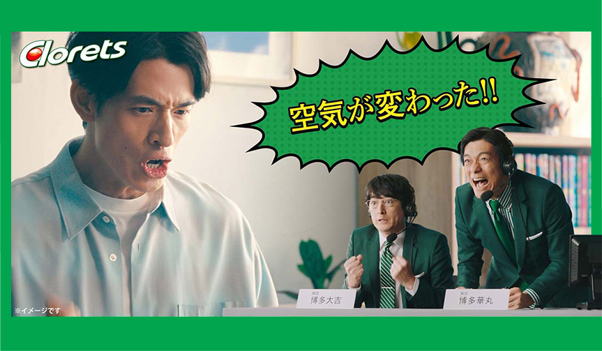 息スッキリが やる気のはじまり Clorets クロレッツ