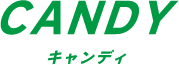 CANDY キャンディ