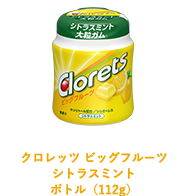 クロレッツ ビッグフルーツ シトラスミント ボトル（112g）
