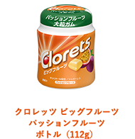 クロレッツ ビッグフルーツ パッションフルーツ ボトル（112g）