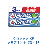 クロレッツ XP クリアミント（粒）3P