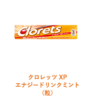 クロレッツ XP エナジードリンクミント（粒）