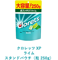 クロレッツ XP ライム スタンドパウチ（粒250g）