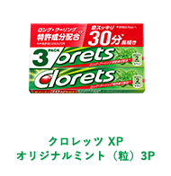 クロレッツ XP オリジナルミント（粒）3P