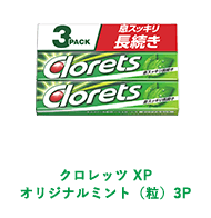 クロレッツ ガム｜そのイキだ。Clorets (クロレッツ)