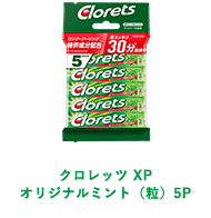 クロレッツ XP オリジナルミント（粒）5P
