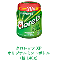 クロレッツ XP オリジナルミントボトル（粒 140g）