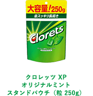 クロレッツ XP オリジナルミント スタンドパウチ（粒250g）