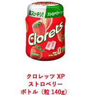 クロレッツ XP ストロベリー ボトル（粒140g）