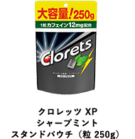 クロレッツ XP シャープミント スタンドパウチ（粒250g）